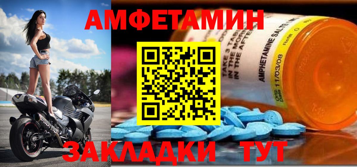 Волжск  Амфетамин 98%  АМФЕТАМИН  Вход с VPN  Амфетамин 