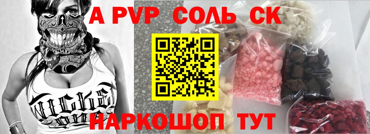 Alpha PVP СК КРИС  A-PVP крисы CK  Alpha PVP  Вход с VPN  Волжск  A-PVP СК КРИС 
