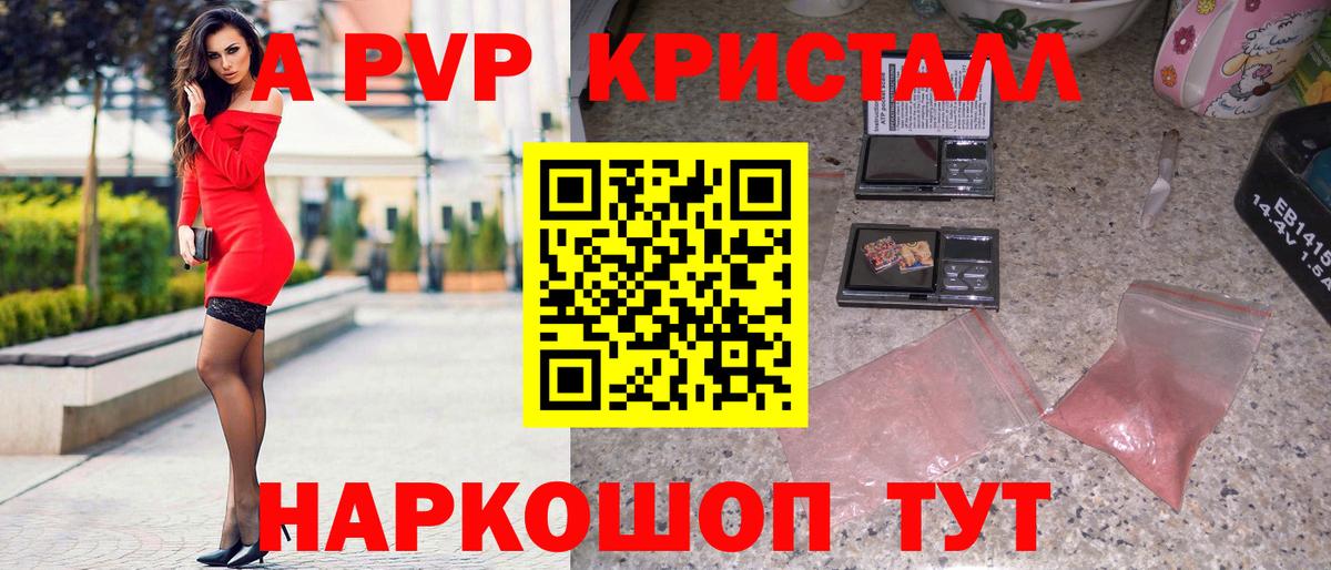 А ПВП СК КРИС Волжск