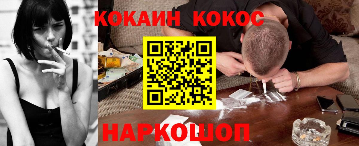 Cocaine 99%  Cocaine 97%  Вход с VPN  Волжск 