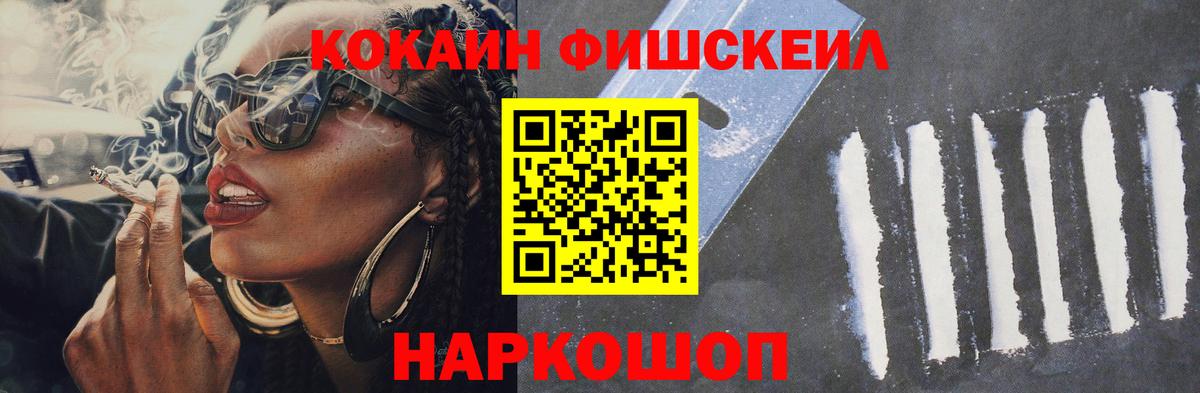 КОКАИН VHQ Волжск