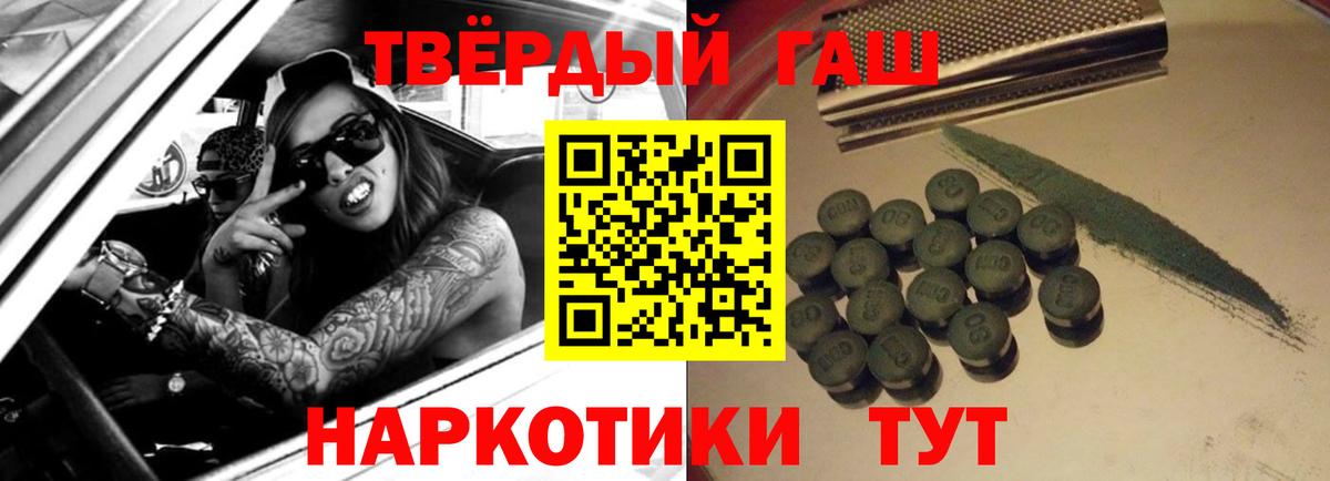 ГАШИШ ice o lator  Вход с VPN  где можно купить наркотик  ГАШ гарик  Волжск 