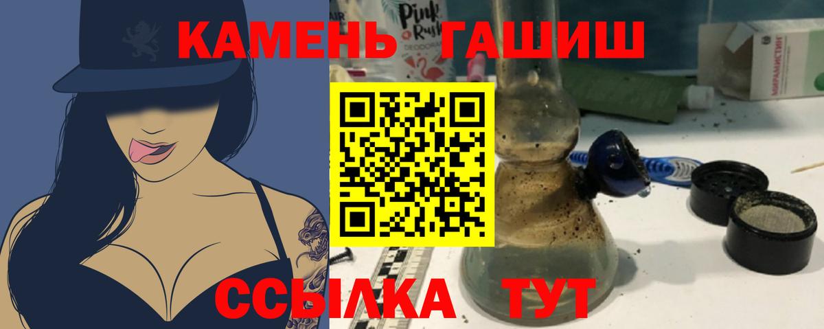 Гашиш гашик Волжск