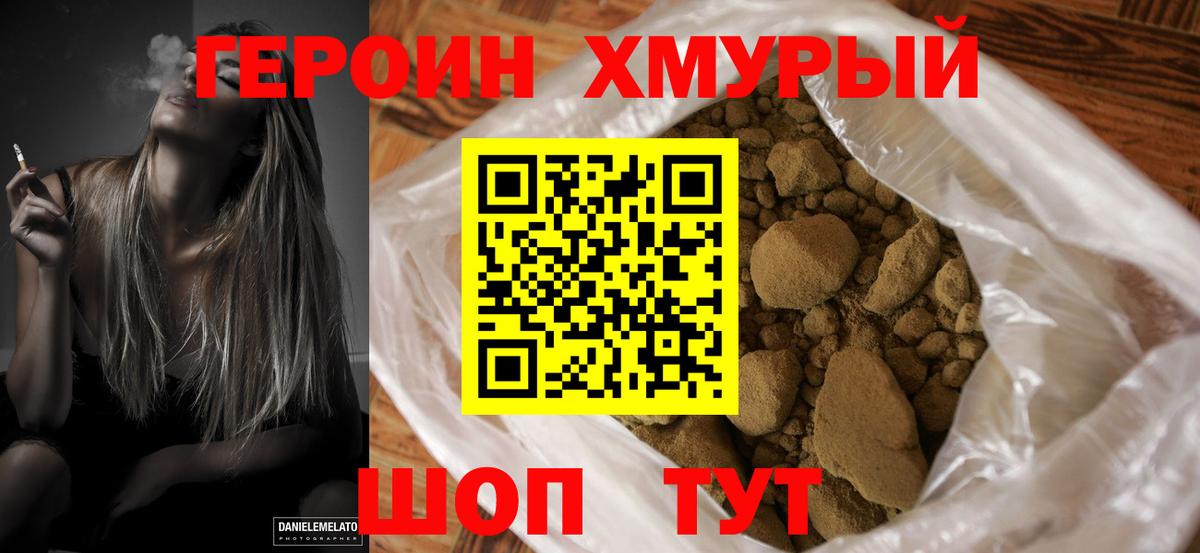 Волжск  Героин  Вход с VPN  ГЕРОИН Афган 