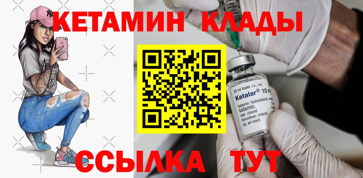 это клад  MEGA вход  Вход с VPN  Кетамин VHQ  Волжск 