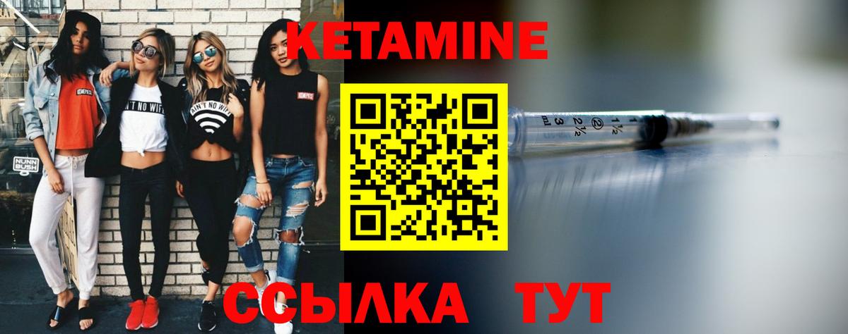 Кетамин ketamine Волжск