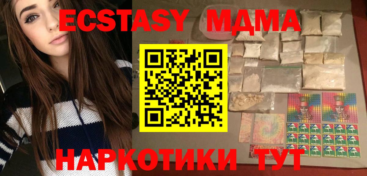 МДМА кристаллы  Вход с VPN  МДМА VHQ  Волжск 