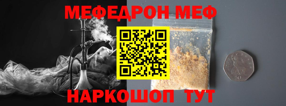 МЕФ мука Волжск