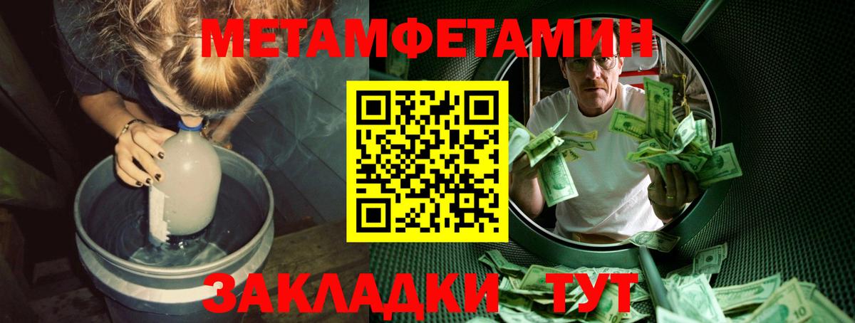 Волжск  МЕТАМФЕТАМИН Methamphetamine  Вход с VPN 