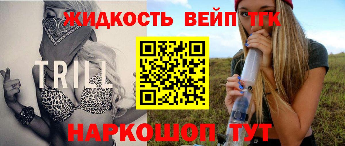 Дистиллят ТГК Wax  Вход с VPN  ТГК вейп с тгк  Волжск 