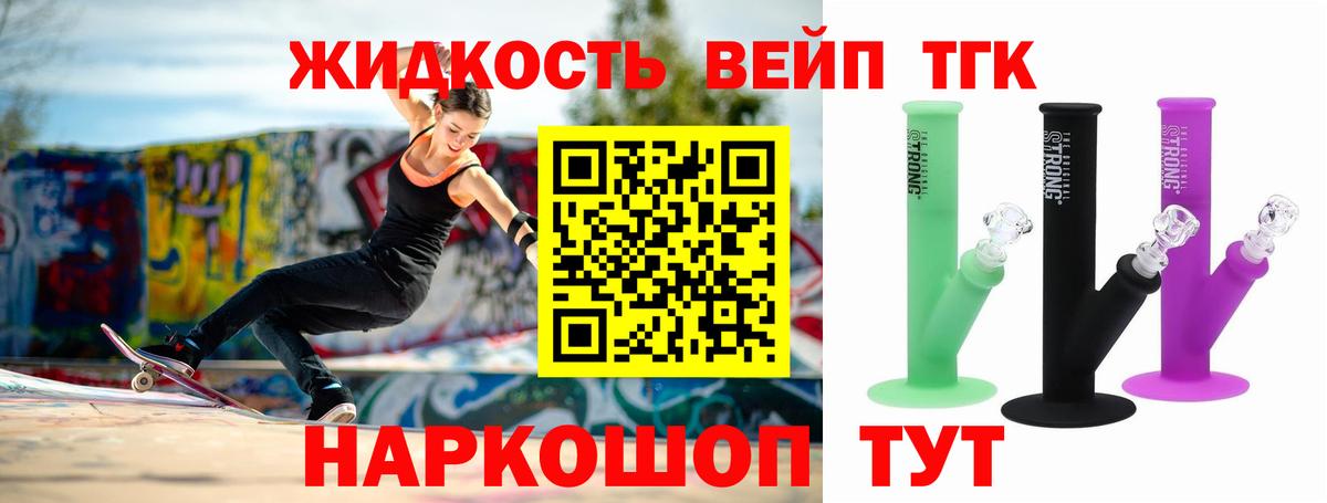 ТГК гашишное масло Волжск